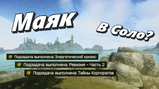 Как я выполнил все сложные квесты на Маяке - Escape from Tarkov