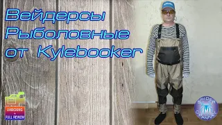 Вейдерсы Рыболовные от Kylebooker | SpiderChannel | FullHD | 157