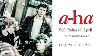 a-ha - Soft Rains of April - Instrumental Cover - 四月にソフトレイン カバー