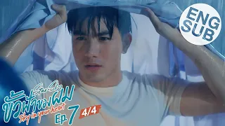 [Eng Sub] ขั้วฟ้าของผม | Sky In Your Heart | EP.7 [4/4]