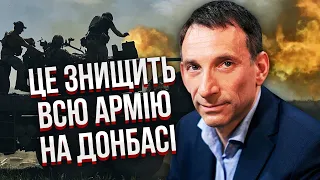 ПОРТНИКОВ: ПУТІНА ЗДАВ БЛИЗЬКИЙ ДРУГ! Сказали правду про провал війни. Ці літаки знесуть армію РФ