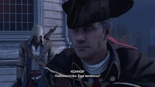 Assassins Creed 3 Remastered [21] - Прохождение без комментариев