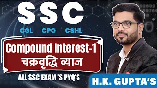 DAY- 1 #COMPOUND INTEREST  (CI) ALL SSC EXAM'S PYQ'S #railway #ssc #hkguptasir