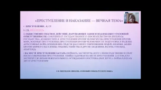 Бондарчук А В  Итоговое сочинение 2021  Преступление и наказание   вечная тема