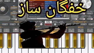 Pashto saaz in flute .piano org 2023 vip