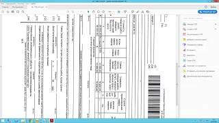 Потоковое сканирование в 1С - Автоматическое распознавание документов