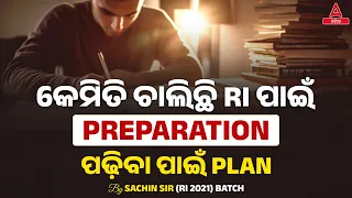 RI ARI AMIN Recruitment 2024 Notification | RI ARI AMIN Preparation Strategy For RI Exam