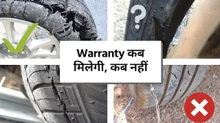 Tyre warranty का सच | Hidden T&Cs | #AGBG