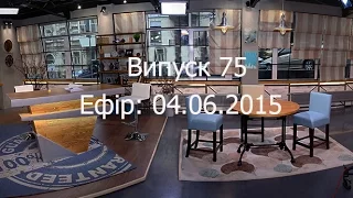 Утро в Большом Городе - Выпуск 75 - 04.06.2015