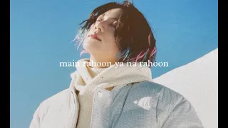 jungkook - main rahoon ya na rahoon (AI cover)