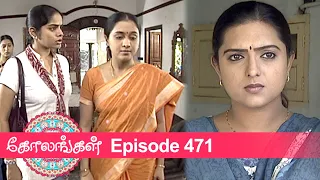 Kolangal Episode 471, 20/05/2020 | #VikatanPrimeTime