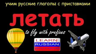 № 413 ЛЕТАТЬ