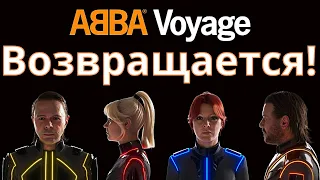 ABBA - ВОЗВРАЩАЕТСЯ!🎵 Новые Хиты - АББА 🎵 абба - новый формат