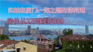 实拍南通恒大海上威尼斯，密密麻麻1500栋住宅，一套房赔了30万！