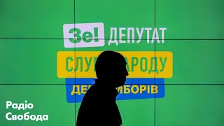 Рік монобільшості: чи є розкол в «Слузі народу»?