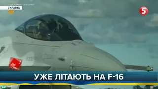 ✈️F-16 в УКРАЇНСЬКОМУ НЕБІ. Повітряні сили показали, як пілоти навчаються на американських літаках