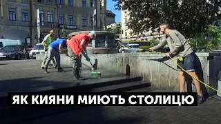 Як кияни «вмивають» своє місто