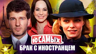 Иностранные жены и мужья звезд | Андрейченко, Балуев, Медведева