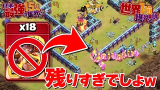 Can the Japanese All-Star get No.1 place? Sept2.3 ~Clash of Clans~ ~Clash of Clans~