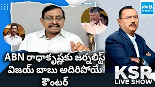 Analyst Vijay Babu Strong Counter To ABN Radha Krishna | Journalist | ABN Ernalist | @SakshiTV