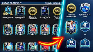 каждый МЕЧТАЛ об этом! снова ПОВЕЗЛО в ОТКРЫТИИ ПАКОВ TOTS B - FIFA MOBILE Pack Opening ТОТС ПАКИ