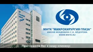 Прошел полное обследование в МНТК Микрохирургия глаза Тамбов- итог