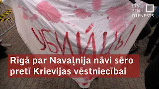 Rīgā par Navaļnija nāvi sēro pretī Krievijas vēstniecībai