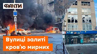 Привітання ІУДИ. ВІСІМ жертв і 60 ПОРАНЕНИХ! Наслідки обстрілу ХЕРСОНУ