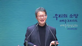 20200212 emb 한 가지만이라도 족하니 누가복음 10장25~42 정갑신목사