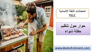 حوارات امتحان اللغة الالمانية مترجمة الى العربية TELC A1 B1 تنظيم حفلة شواء 1