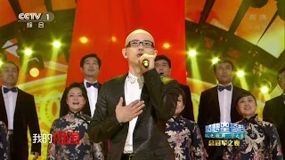 Ping An《I Love You China》/平安《我爱你中国》/Anson Ping 20150216