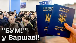 ⚡ Лайки і обурення! У Варшаві паспортний стіл тепер водить українців через ЧОРНИЙ ХІД