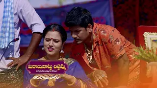 Mithai Kottu Chittemma | Premiere Ep 49 Preview - May 24 2021 | Before ZEE Telugu | Telugu TV Serial