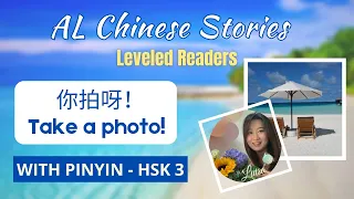 AL Chinese Stories - Graded Reader - HSK 3, 4 Intermediate - Learn Chinese with Fun & Short Stories