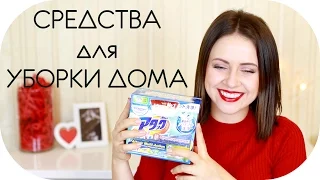 УБОРКА ДОМА |  БЫТОВАЯ ХИМИЯ  | ПУСТЫЕ БАНОЧКИ | NIKKOKO8