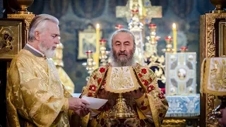 Проповідь Предстоятеля УПЦ у Неділю сиропусну