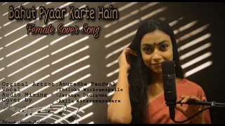 Bahut Pyaar Karte Hain || Cover Version || Female Song || HONEY MUSICS