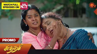 Next Week in Sundari Serial | Promo | 07 August 2023 | Sun TV Serial | Tamil Serial