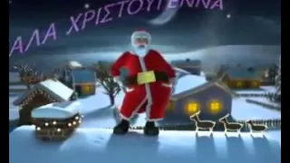 Новый Год Танец Деда Мороза с колокольчиками под шубой ))