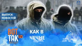 Беларуские силовики стали делать видео с кающимися протестующими / Вот так