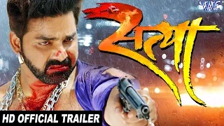 सबसे हिट फिल्म - SATYA - Pawan Singh, Akshara (Official Trailer) Superhit Bhojpuri Film HD