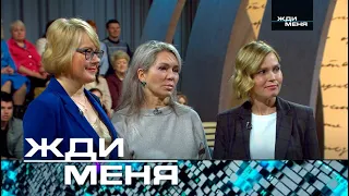 Жди меня | Выпуск от 31 марта 2023 года HD+Субтитры