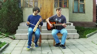 Кавказ (Греческая песня) - Мехак Торосян - кеменче, Сергей Черкун - гитара