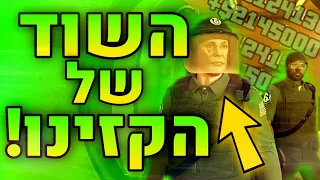 איך להרוויח כסף בGTA V Online | איך להיות מיליונר ב GTA מאפס! | פרק 12 |איך להשיג כסף בGTA V Online