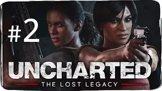 Uncharted: The Lost Legacy  ✔ {часть 2} Западные Гаты