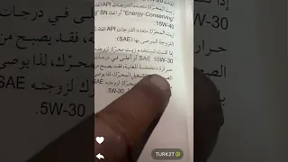 نصائح تويوتا في استخدام الزيوت للمحرك