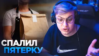 Курьер СПАЛИЛ КИРИЛЛА | Пятерка рассказывает истории | Нарезка ФУГА TV