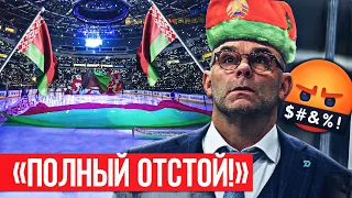 Ох! Даже Динамо и Вудкрофт хейтят сходку адептов Лукашенко, из-за которой перенесли матч в Казань