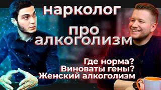 женский алкоголизм НЕИЗЛЕЧИМ? | наркологическая помощь