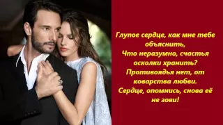 Глупое сердце - clipmaker Igor Kistin